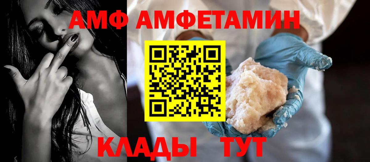 Amphetamine Premium Вичуга