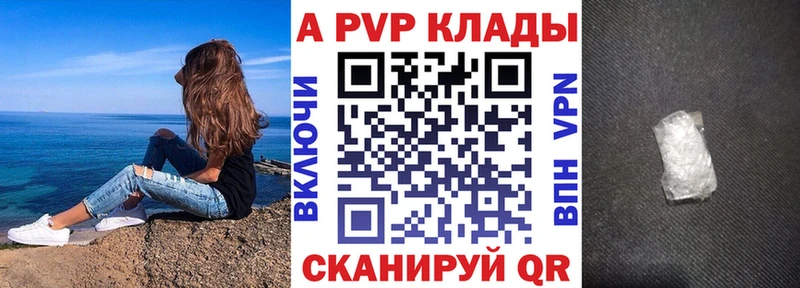 продажа наркотиков Вичуга Альфа ПВП мука