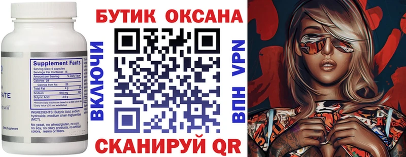 БУТИРАТ BDO 33%  Вичуга 