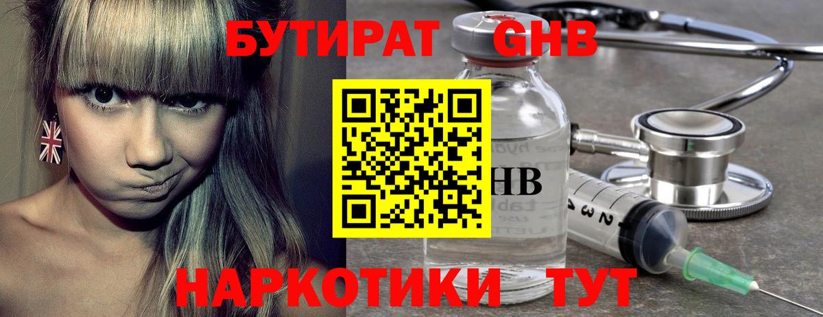 Вичуга  БУТИРАТ вода  Вход с VPN 