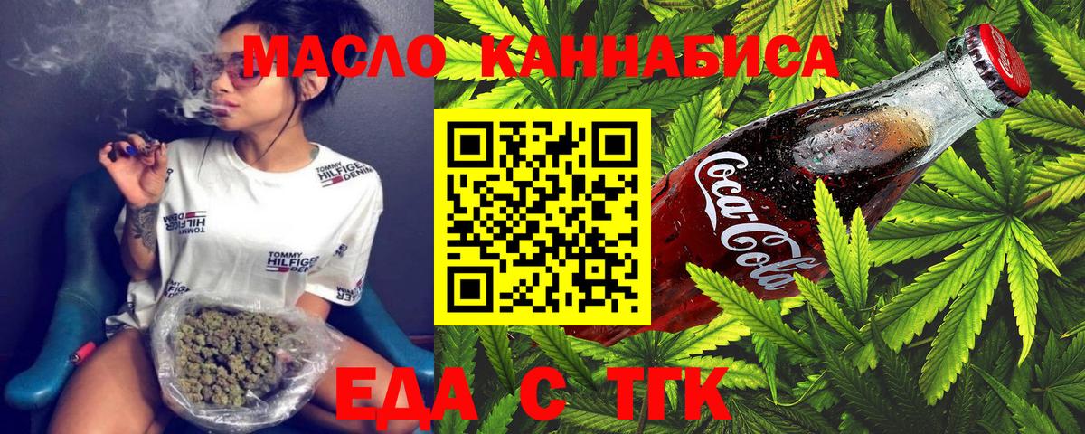 Вичуга  Canna-Cookies конопля  Вход с VPN 