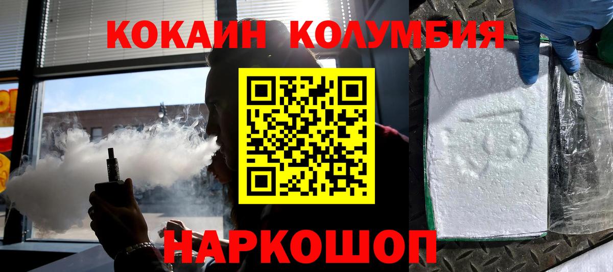 Cocaine 98%  Вход с VPN  Вичуга  Cocaine Columbia 