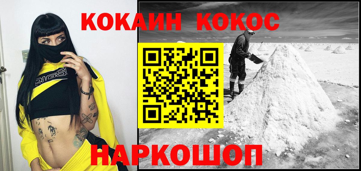 Кокаин Колумбийский Вичуга