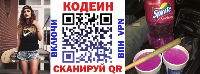 наркота Вичуга Кодеиновый сироп Lean Purple Drank