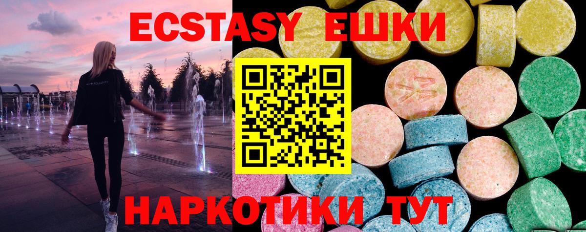 Экстази  сколько стоит  Вичуга  Ecstasy 99%  Вход с VPN 