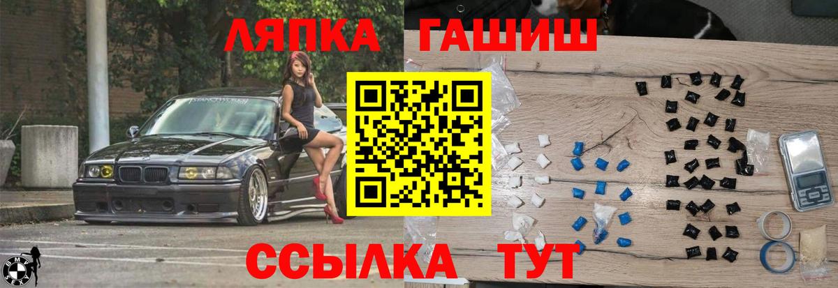 Гашиш  Вход с VPN  ГАШ гашик  Вичуга  Гашиш hashish 