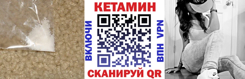 КЕТАМИН VHQ Вичуга