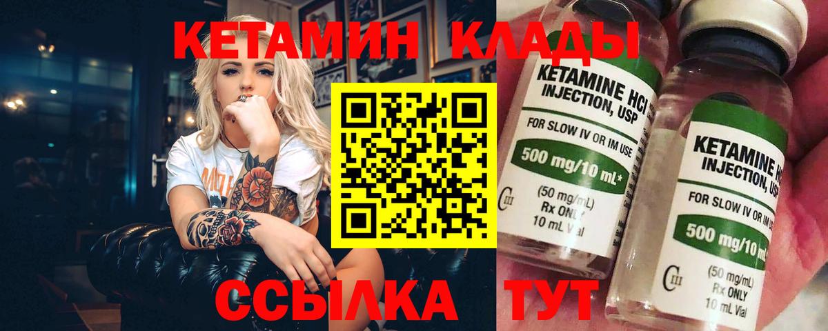omg зеркало  Кетамин VHQ  Вход с VPN  КЕТАМИН VHQ  Вичуга 