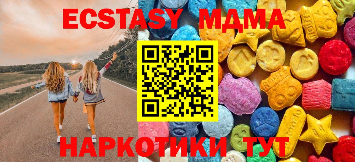 MDMA  Вход с VPN  Вичуга  MDMA VHQ  MDMA молли 