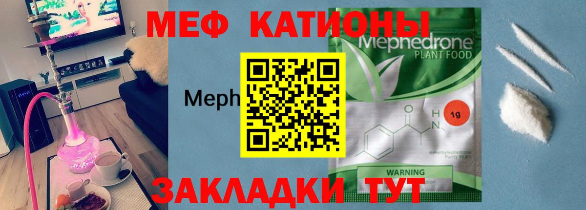 Меф  Вичуга
