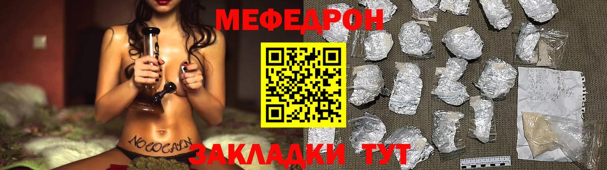 Мефедрон мука  mega ССЫЛКА  Вход с VPN  Вичуга  Мефедрон mephedrone 