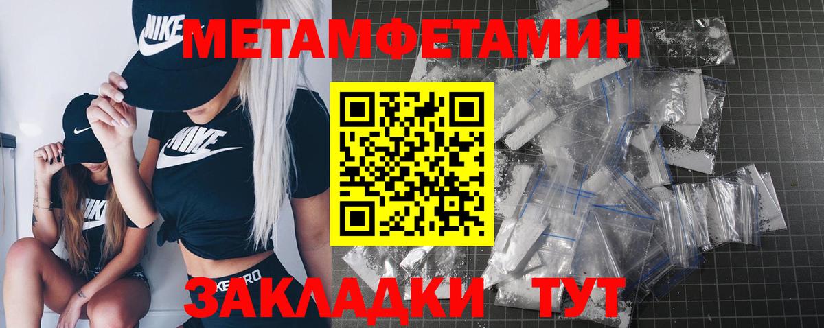 Вичуга  Первитин мет  Вход с VPN  Первитин мет 