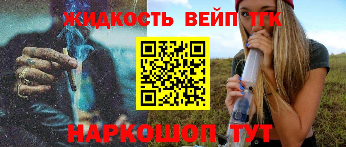 Дистиллят ТГК гашишное масло  Вход с VPN    ссылка  Вичуга 